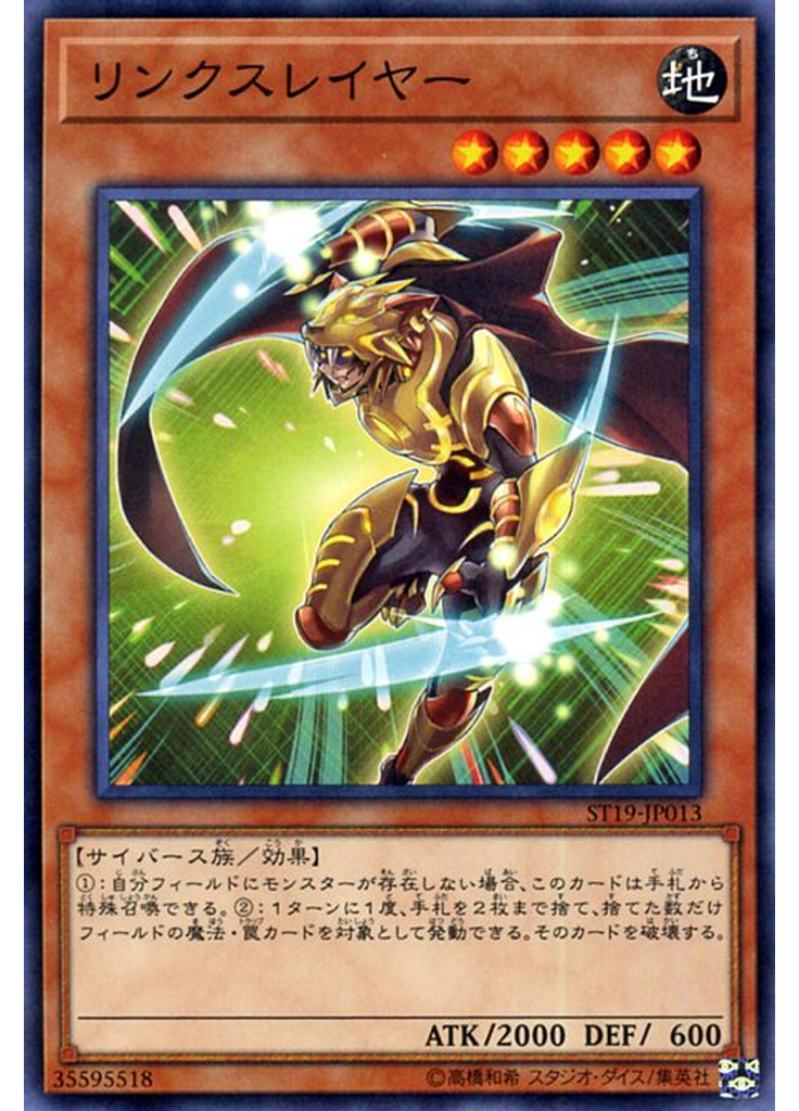 リンクスレイヤー