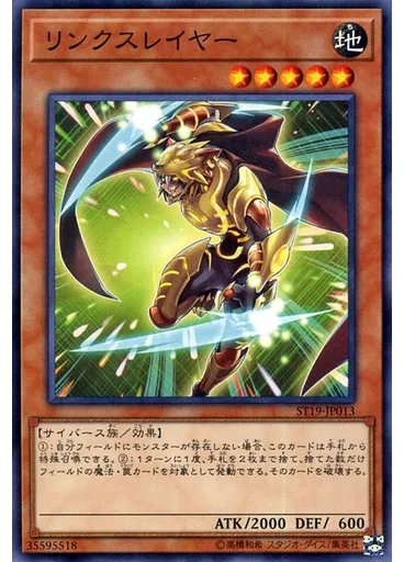 リンクスレイヤー