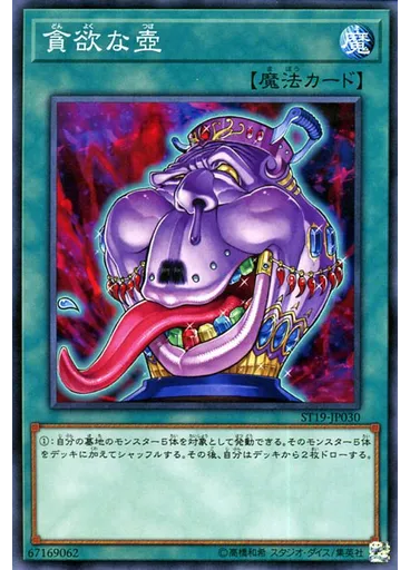貪欲な壺