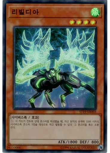 리빌디아