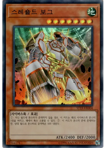 스레숄드 보그
