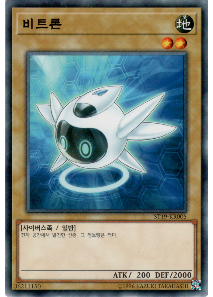 비트론