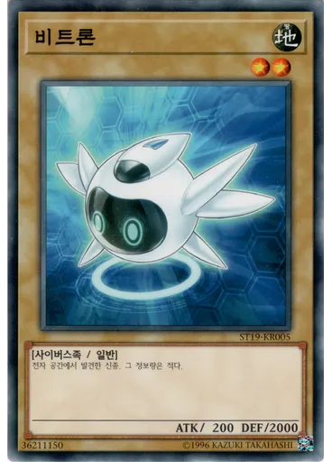 비트론