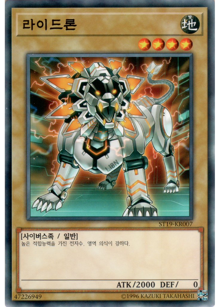 라이드론