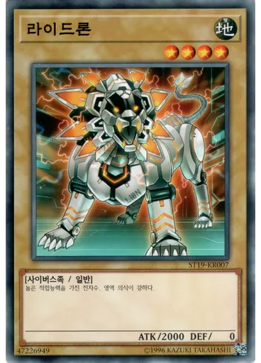 라이드론