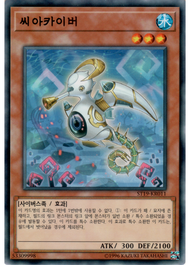 씨아카이버
