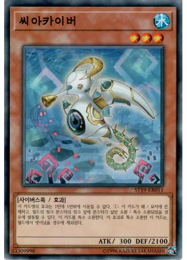 씨아카이버