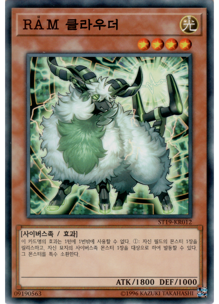 RAM 클라우더