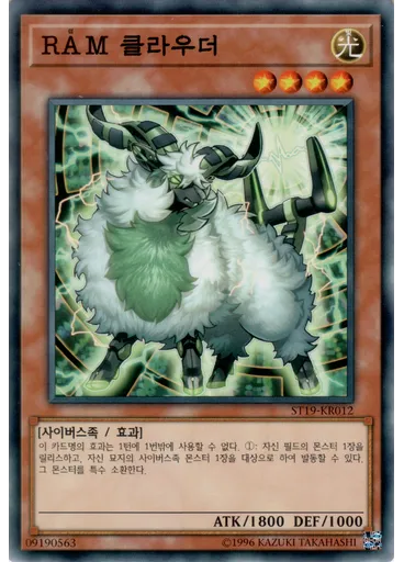RAM 클라우더