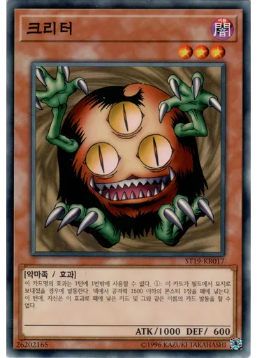 크리터