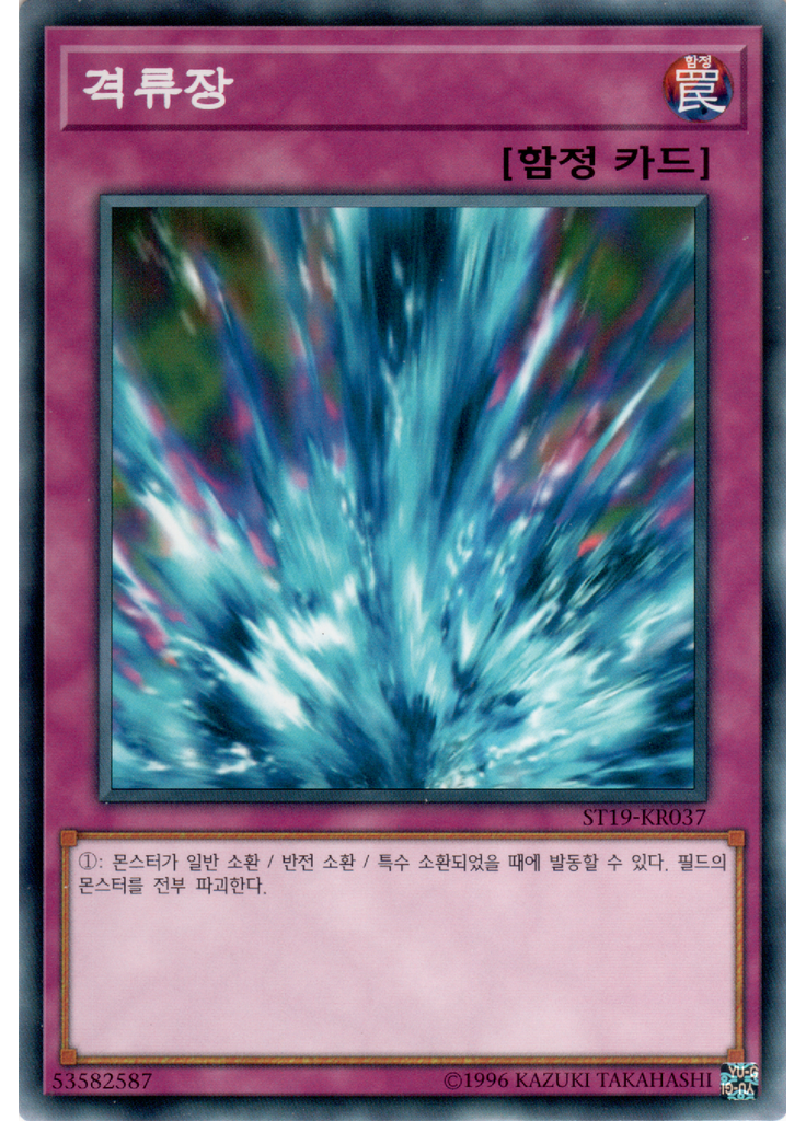 격류장
