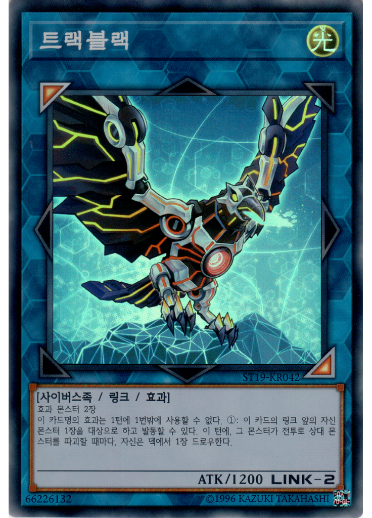 트랙블랙