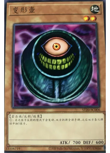变形壶