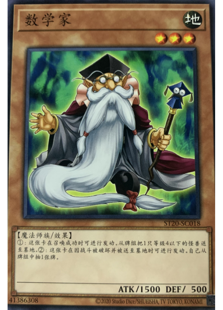 数学家
