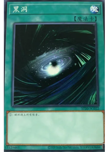 黑洞