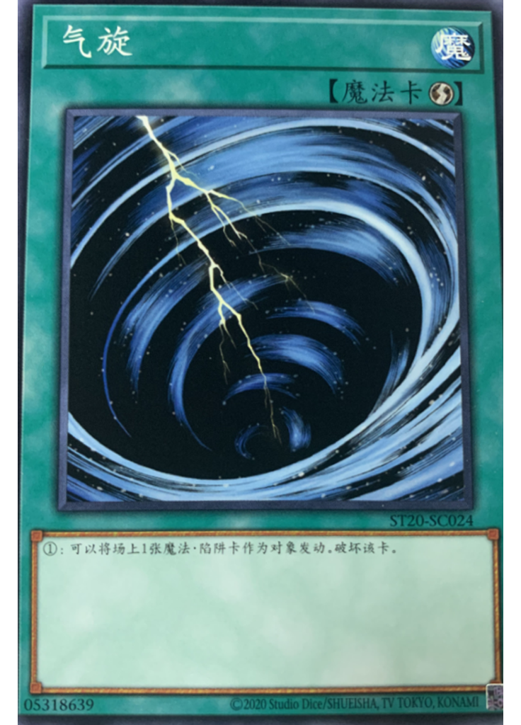 气旋