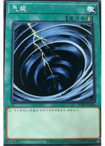 气旋