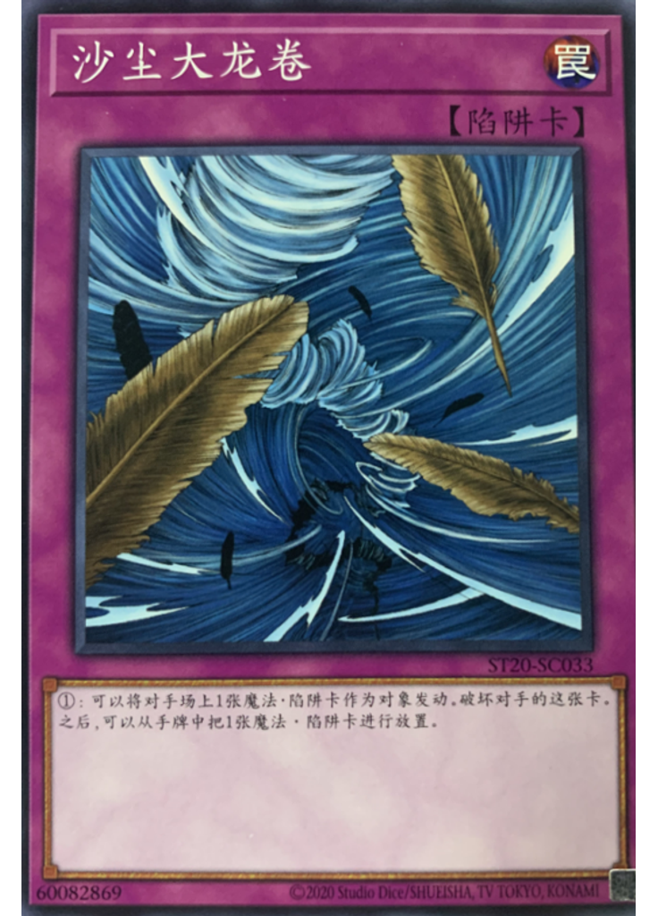 沙尘大龙卷