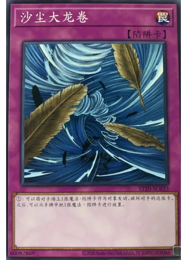 沙尘大龙卷