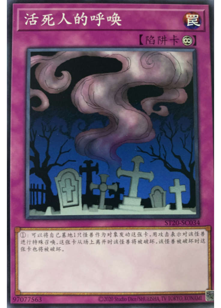 活死人的呼唤
