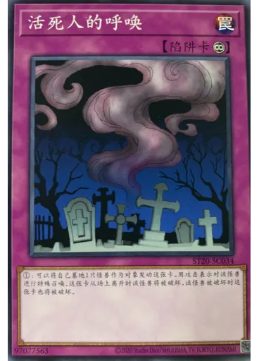 活死人的呼唤
