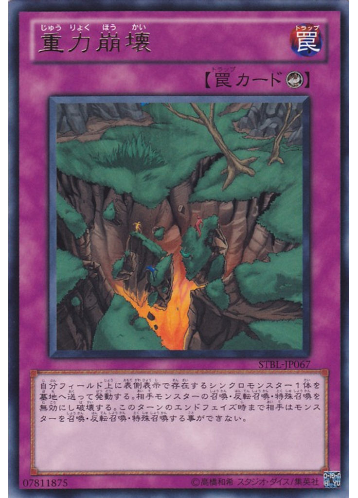 重力崩壊