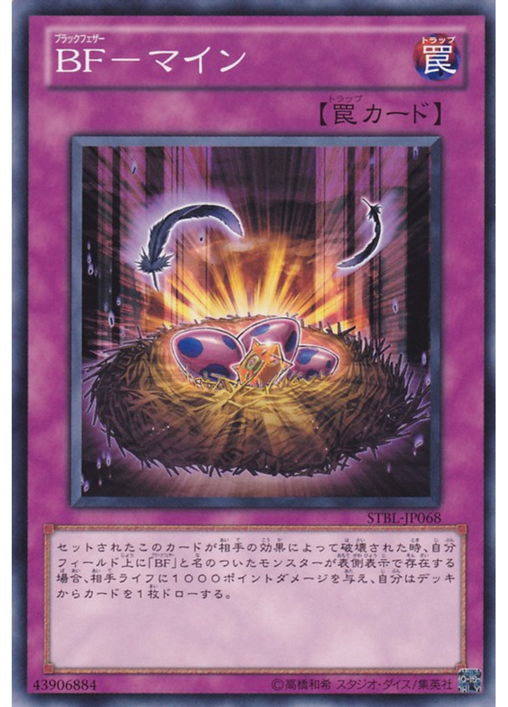 ＢＦ－マイン