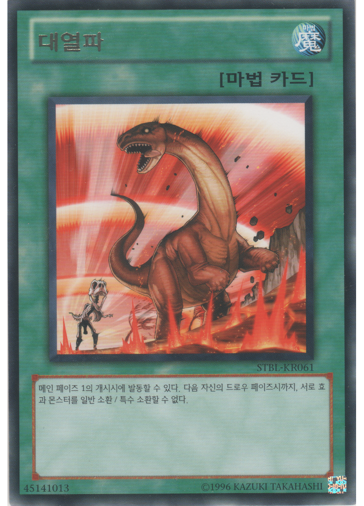 대열파 (Rare Unlimited)