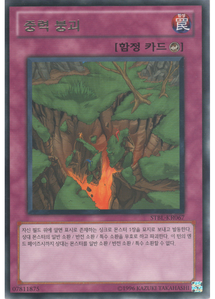 중력 붕괴 (Rare Unlimited)