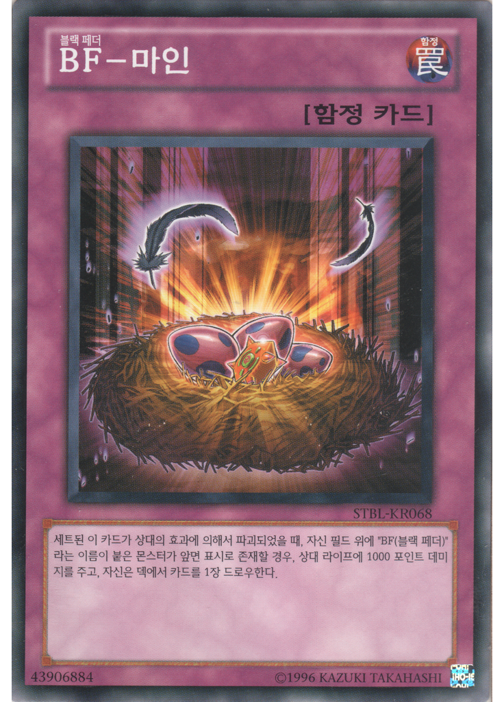 BF－마인 (Common Unlimited)