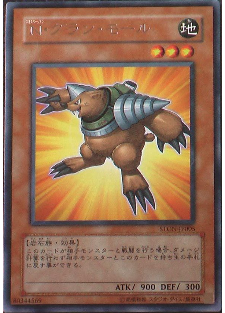 Ｎ・グラン・モール