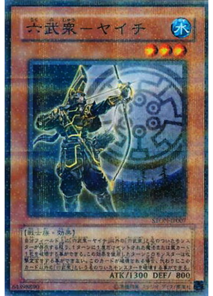 六武衆－ヤイチ (Normal Parallel Rare)