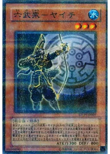 六武衆－ヤイチ (Normal Parallel Rare)