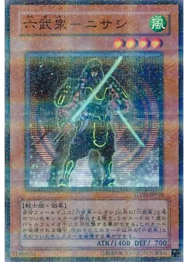 六武衆－ニサシ (Normal Parallel Rare)
