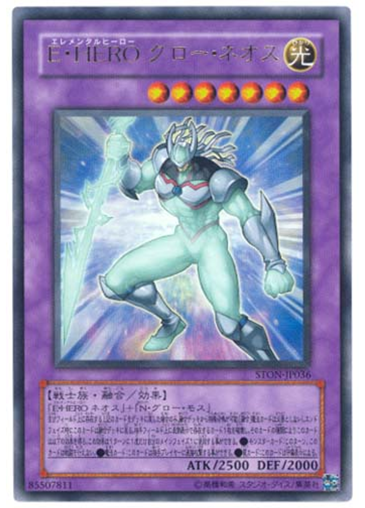 Ｅ・ＨＥＲＯ グロー・ネオス