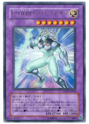 Ｅ・ＨＥＲＯ グロー・ネオス