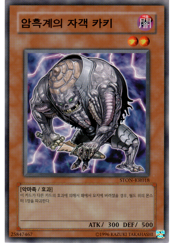 암흑계의 자객 카키 (Common Unlimited)