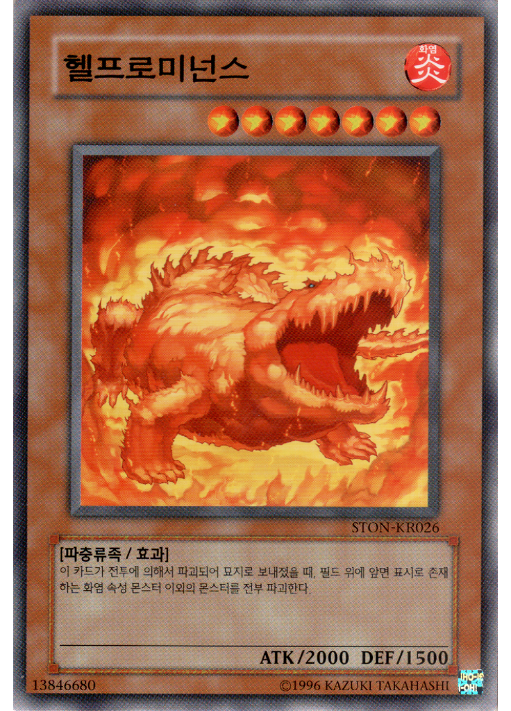 헬프로미넌스 (Common Unlimited)