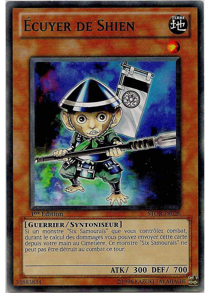 Écuyer de Shien
