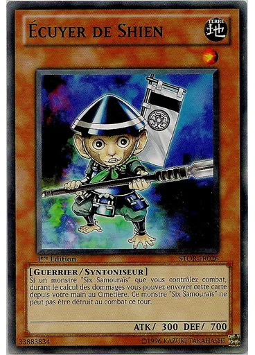 Écuyer de Shien
