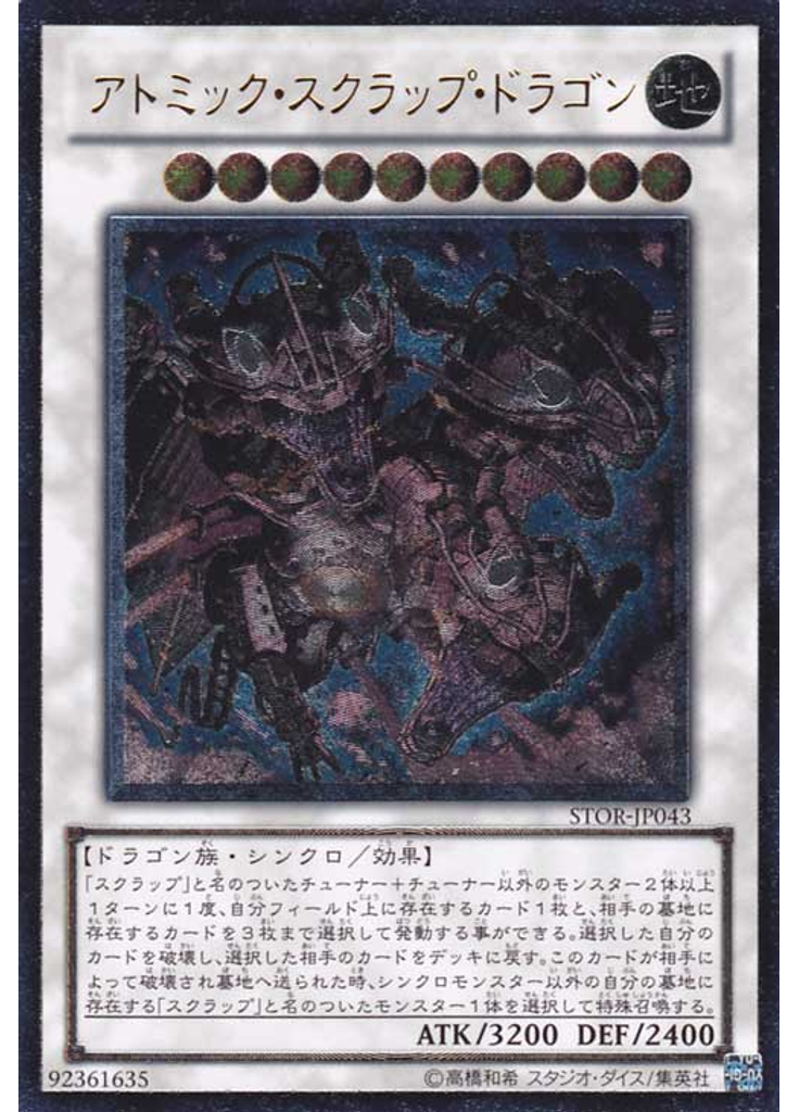 アトミック・スクラップ・ドラゴン (Ultimate Rare)