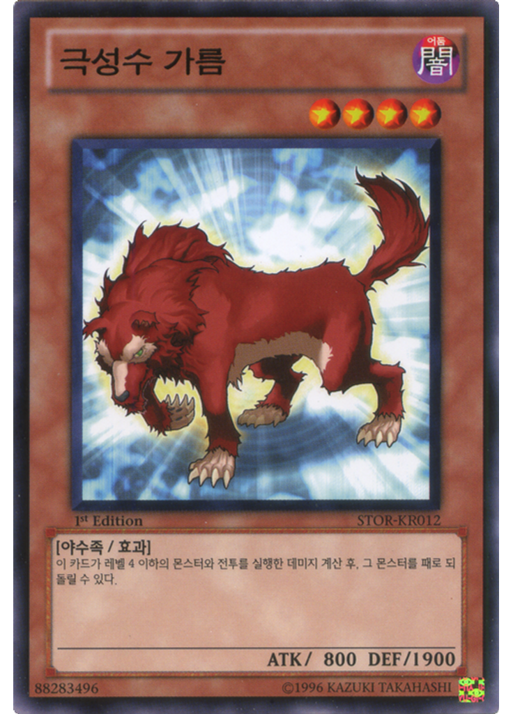 극성수 가름