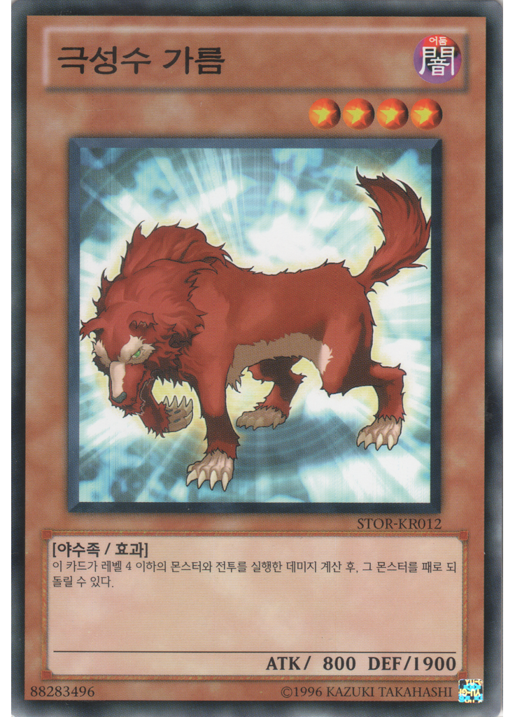극성수 가름 (Common Unlimited)