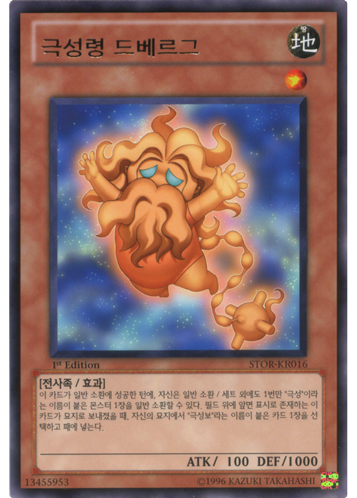 극성령 드베르그