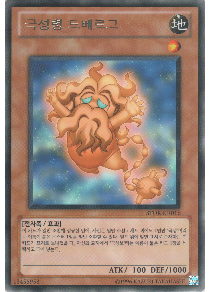 극성령 드베르그 (Rare Unlimited)