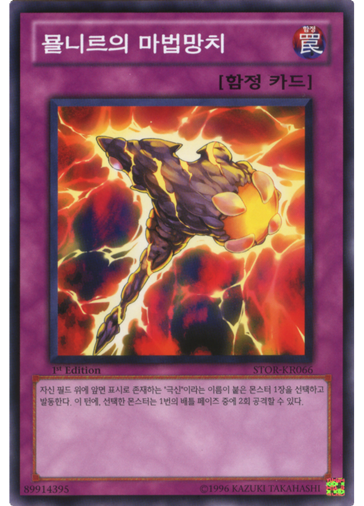 묠니르의 마법망치