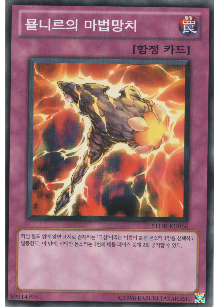 묠니르의 마법망치 (Common Unlimited)