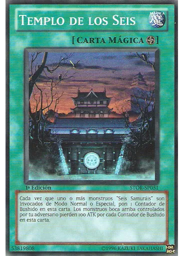 Templo de los Seis