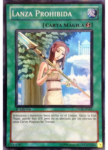 Lanza Prohibida