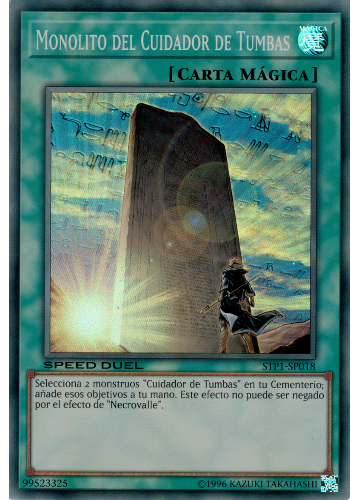 Monolito del Cuidador de Tumbas